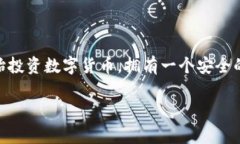 区块链钱包哪里买这个问题在数字货币日益流行