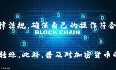 思考一个符合大众和和关键词  如何通过以太坊钱