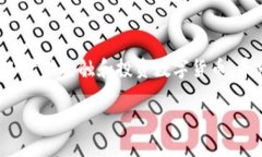 区块链黑钻钱包下载是一个日益受到关注的话题