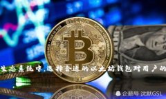 以太坊钱包是存储、接收和发送以太坊（ETH）及